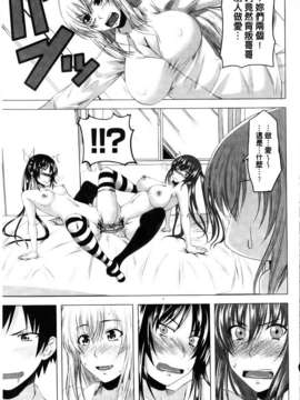 [アーセナル] あい妹みぃ妹ん_189