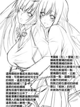 [アーセナル] あい妹みぃ妹ん_191