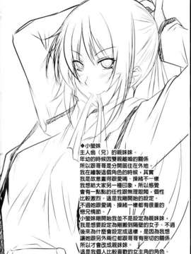 [アーセナル] あい妹みぃ妹ん_192