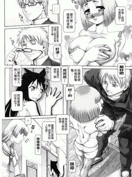 [TYPE.90] またたびパニック_029