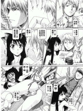 [TYPE.90] またたびパニック_061