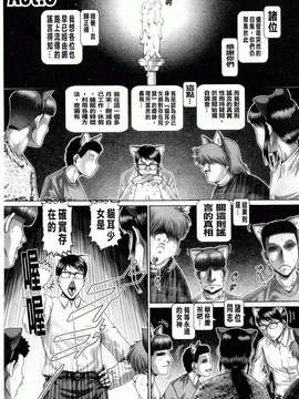 [TYPE.90] またたびパニック_091