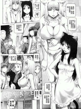 [TYPE.90] またたびパニック_093