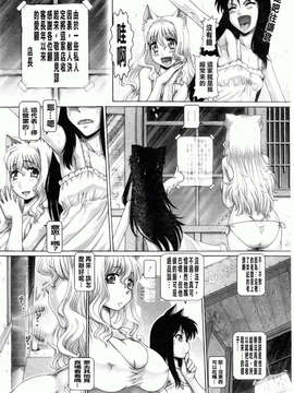 [TYPE.90] またたびパニック_094
