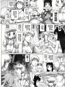 [TYPE.90] またたびパニック_133