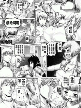 [TYPE.90] またたびパニック_134