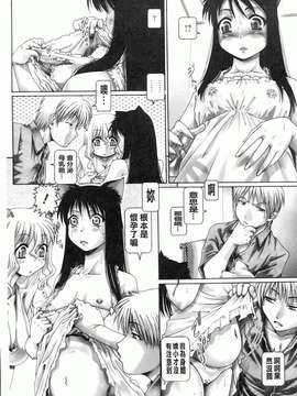 [TYPE.90] またたびパニック_149