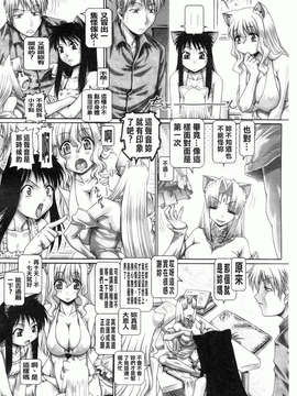[TYPE.90] またたびパニック_152