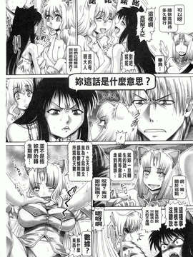 [TYPE.90] またたびパニック_153