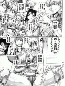 [TYPE.90] またたびパニック_156