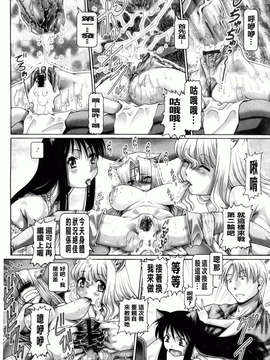 [TYPE.90] またたびパニック_163