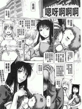 [TYPE.90] またたびパニック_168