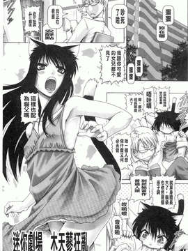 [TYPE.90] またたびパニック_169