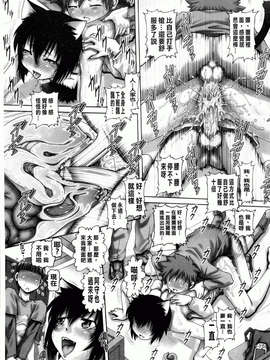 [TYPE.90] またたびパニック_179