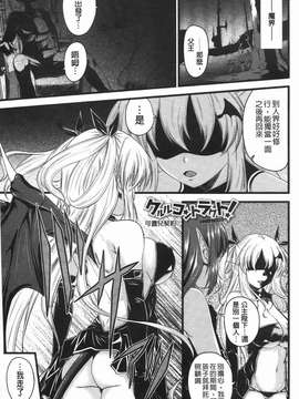 [アーセナル] でびるちぇりーぱい_003