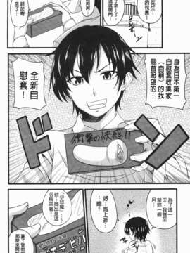 [アーセナル] でびるちぇりーぱい_004