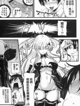 [アーセナル] でびるちぇりーぱい_005