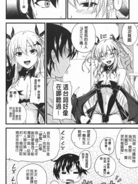 [アーセナル] でびるちぇりーぱい_006