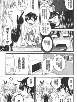[アーセナル] でびるちぇりーぱい_007