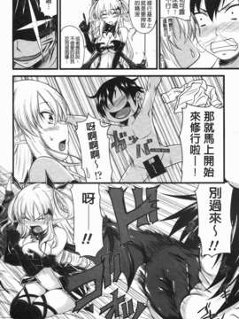 [アーセナル] でびるちぇりーぱい_008
