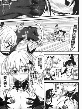 [アーセナル] でびるちぇりーぱい_009