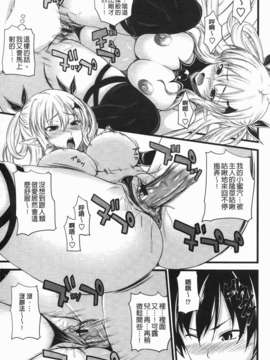 [アーセナル] でびるちぇりーぱい_017