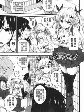 [アーセナル] でびるちぇりーぱい_023