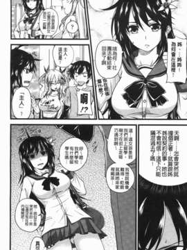 [アーセナル] でびるちぇりーぱい_024
