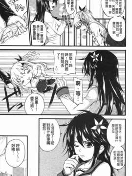 [アーセナル] でびるちぇりーぱい_025