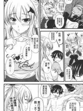 [アーセナル] でびるちぇりーぱい_026