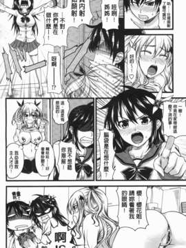 [アーセナル] でびるちぇりーぱい_028