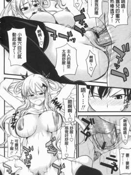 [アーセナル] でびるちぇりーぱい_034