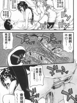 [アーセナル] でびるちぇりーぱい_039