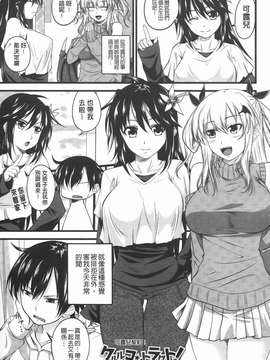 [アーセナル] でびるちぇりーぱい_043