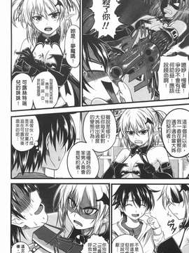 [アーセナル] でびるちぇりーぱい_046