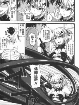 [アーセナル] でびるちぇりーぱい_047