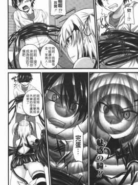 [アーセナル] でびるちぇりーぱい_048