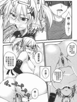 [アーセナル] でびるちぇりーぱい_054