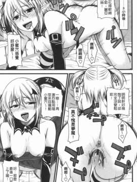 [アーセナル] でびるちぇりーぱい_059