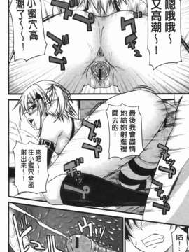 [アーセナル] でびるちぇりーぱい_060