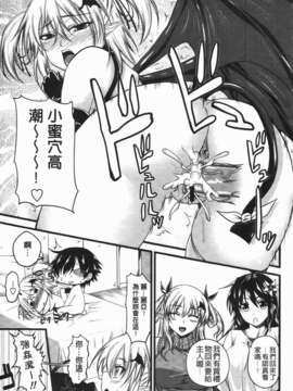 [アーセナル] でびるちぇりーぱい_061