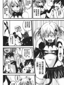 [アーセナル] でびるちぇりーぱい_064