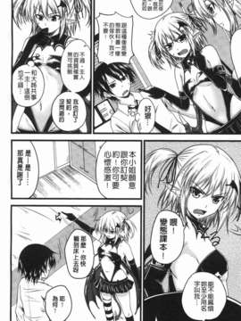 [アーセナル] でびるちぇりーぱい_066