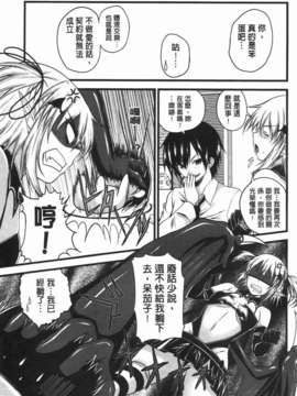 [アーセナル] でびるちぇりーぱい_067