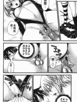 [アーセナル] でびるちぇりーぱい_068