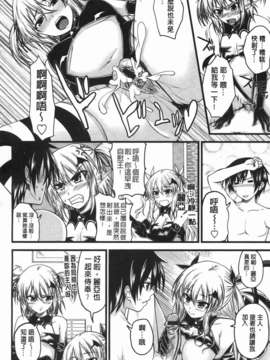 [アーセナル] でびるちぇりーぱい_070