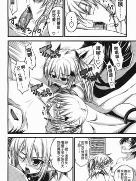 [アーセナル] でびるちぇりーぱい_072
