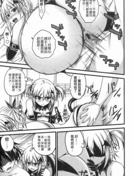 [アーセナル] でびるちぇりーぱい_075