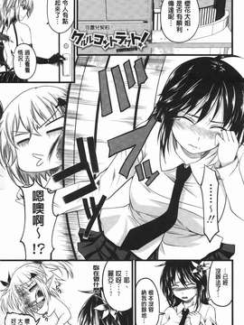 [アーセナル] でびるちぇりーぱい_103