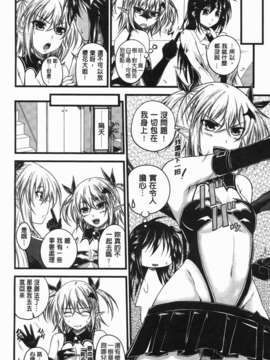 [アーセナル] でびるちぇりーぱい_104